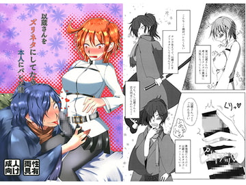 以蔵さんをズリネタにしてたら本人にバレた話 [くろたま]