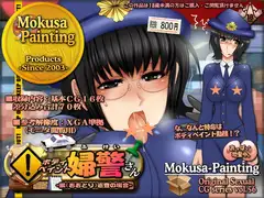 ボディペイント婦警さん-鵬(おおとり)巡査の場合-