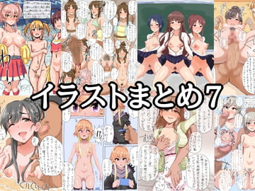 イラストまとめ7 [北見jun]