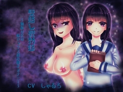 壁越し鬱勃起～無能な兄の妹セックス盗み聞きオナニー～ [銭湯ばにゃ～ど]