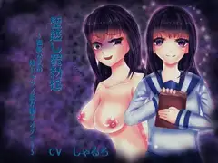 壁越し鬱勃起～無能な兄の妹セックス盗み聞きオナニー～