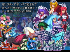 トビ姫 - Inter Breed -【英語版・中国語版】 [暗黒郷物語]