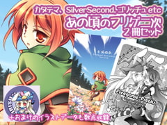 Freegame Freaks+ [おいでませ月蝕堂]