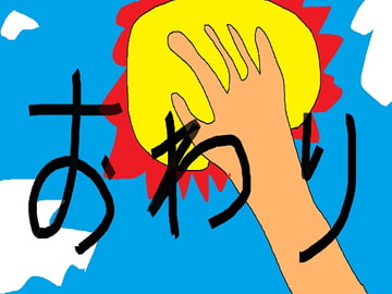 天気の女最終回 [コタツにミカン]