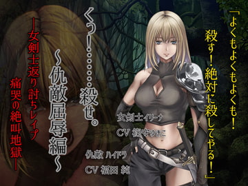 A Woman Soldier Get Violated By The Enemy [Pavilion Ellese]