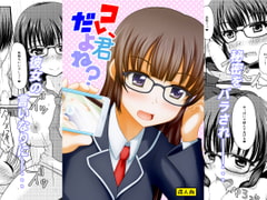 コレ、君だよね? [マーガリンロール]