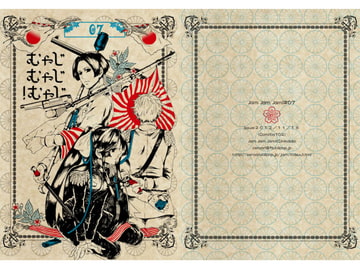 Jam Jam Jam!#07 [Jam Jam Jam!]