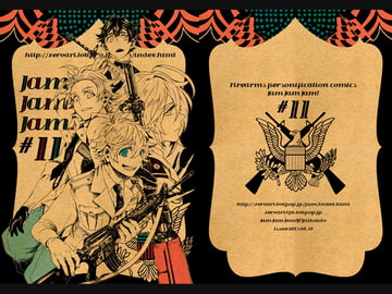 Jam Jam Jam!#11 [Jam Jam Jam!]