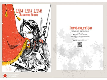 Jam Jam Jam!「Eastern Front」 [Jam Jam Jam!]
