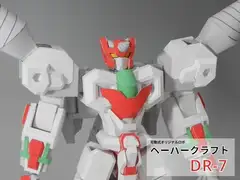 ペーパークラフト DR-7