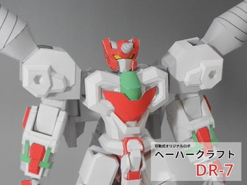 ペーパークラフト DR-7 [トランスギミック]