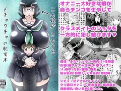 この娘がこの子をメチャクチャに○す本