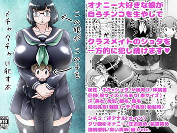 この娘がこの子をメチャクチャに○す本 [イ教徒]