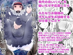 お嬢様の汚ちんぽをお掃除させられる本 [イ教徒]