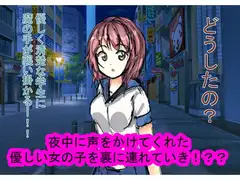 夜中に声をかけてくれた優しい女の子を裏に連れていき!??