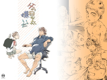 父の日なんか嫌いだ [日間屋]