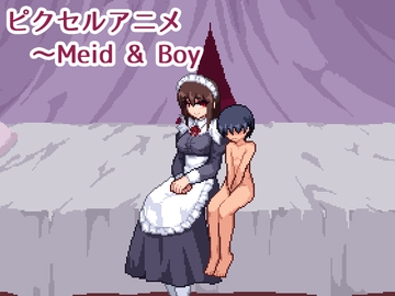 ピクセルアニメ～Meid&Boy [区画OTZ]
