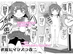 択捉にイタズラ改二