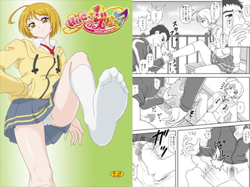 HUGっと!ズリキュア [AFJ]