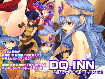 DQ.INN [アレム画館]