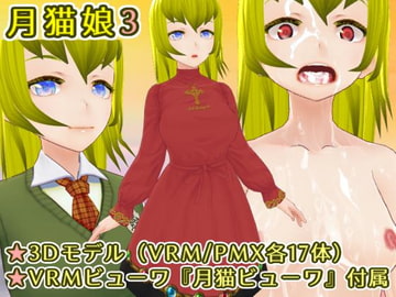 顔射エロモデル『月猫娘3』 [MoonCat]