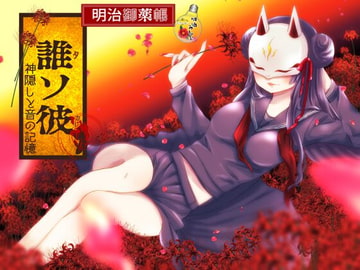 Meijiokusurityou.Spirit away. [lamp-shade]