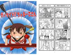 ディケイド!!ちゅるーでさん
