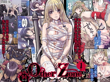 Other Zone 1 [STUDIO PAL]