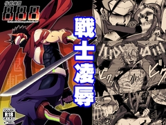 特務機関888 [性威大将軍]