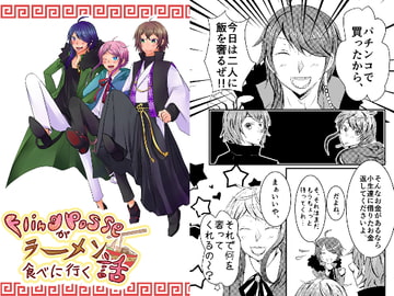 flingposseがラーメン食べに行く話 [甘蜜堂]