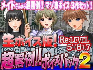 All-Japan Masochist Certification Exam Re: LEVEL 5+6+7 Set [All-Japan Masochist Certification Exam]