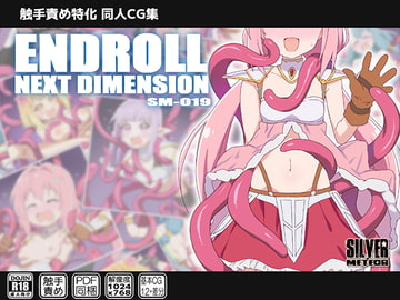 ENDROLL NEXT DIMENSION [SILVER METEOR]