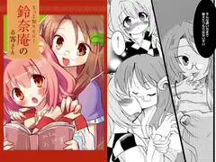 もっと知りたい!鈴奈庵のお客さん