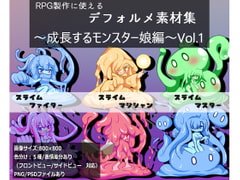 Deformed Monster Girls Materials~ Grown Up Monster Girls Vol.1 [Tousui Garden]