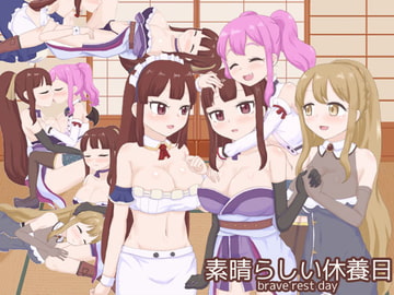 素晴らしい休養日 [石垣]