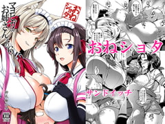 マヨヒガのお姉さん その6 [Σ-Arts]