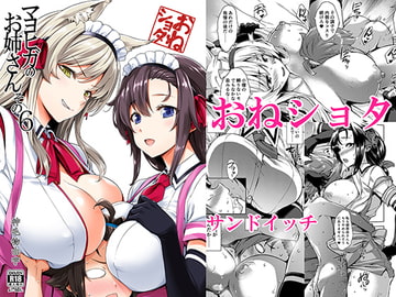 マヨヒガのお姉さん その6 [Σ-Arts]