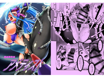 翼進撃戦姫アメティスト [月光亭]