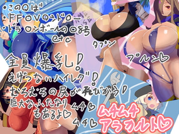 ムチムチアラカルト [ぬるま湯]