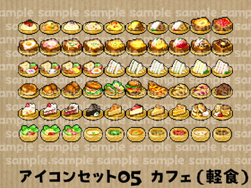 アイコンセット 05 ～カフェ(軽食)～ [朱色の糸くず]