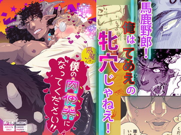 悪魔さん!僕の肉便器になってください!! [rhizome]