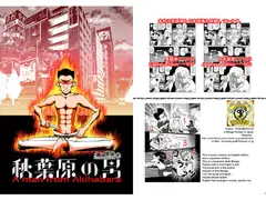 秋葉原の男