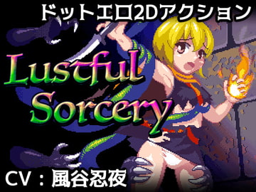 Lustful Sorcery [DenCC]