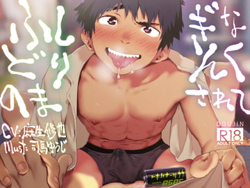 Made to Drink a Mysterious Medicine [Helado voice]