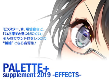PALETTE+ supplement 2019 [KLV Canvas]