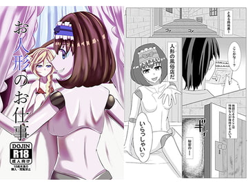 Doll Work 1 [a black-and-white dog]