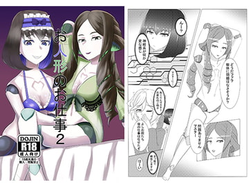 Doll Work 2 [a black-and-white dog]