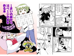 1まいの紙から16ページの本を作る本 [クロ僕屋]