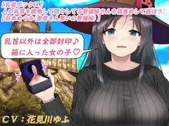 【乳首ボックス】人の乳首を開発して悶々してる看護婦さんを箱責めして遊ぼう!【石本めぐみ(患者さん思いの看護婦)】