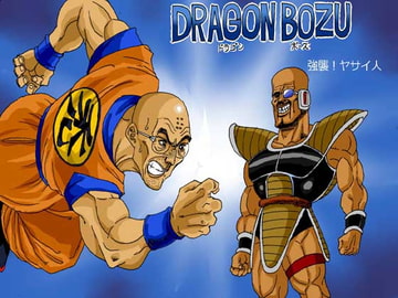 ドラゴンボーズ 強襲!ヤサイ人 [たにゴリラ]